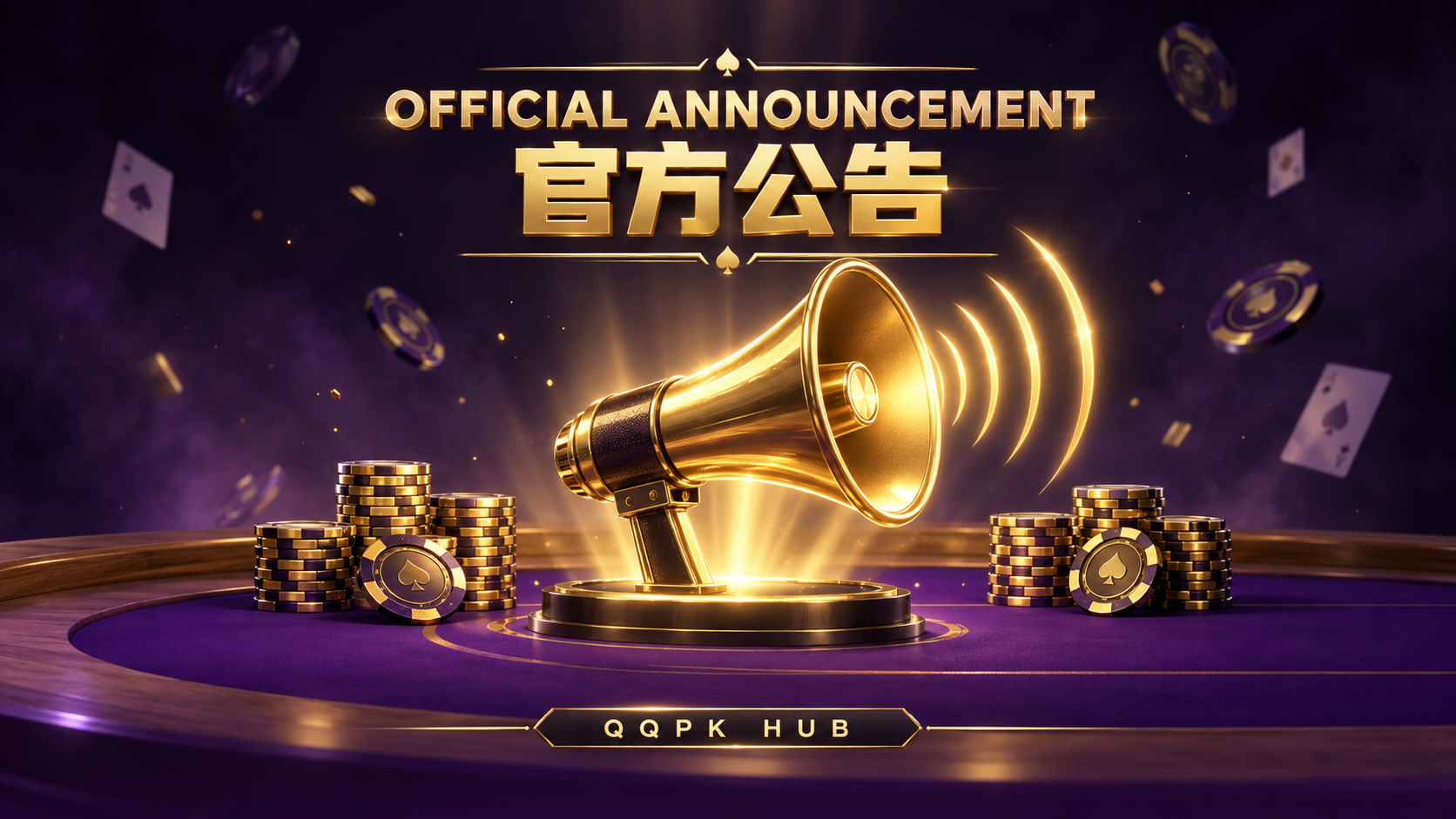 QQPKHub Changelog