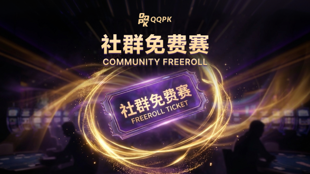 2 OCT｜Community Freeroll